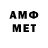 МЕТАМФЕТАМИН кристалл ENRIL