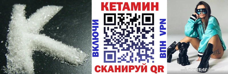 Кетамин VHQ  Купить  Жердевка 