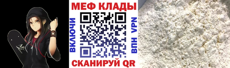 Купить где  Жердевка  Меф мяу мяу 