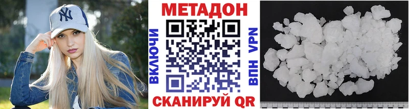 МЕТАДОН кристалл Купить где Жердевка